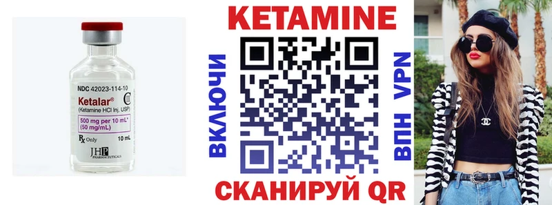 купить наркоту  Нариманов  Кетамин VHQ 