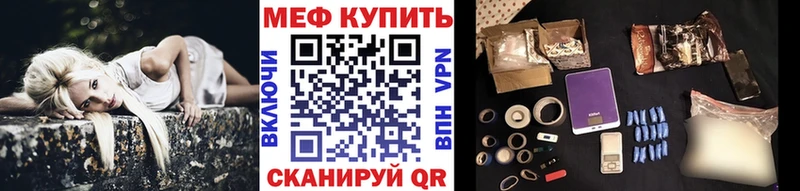 купить наркотики сайты Нариманов darknet телеграм Меф VHQ